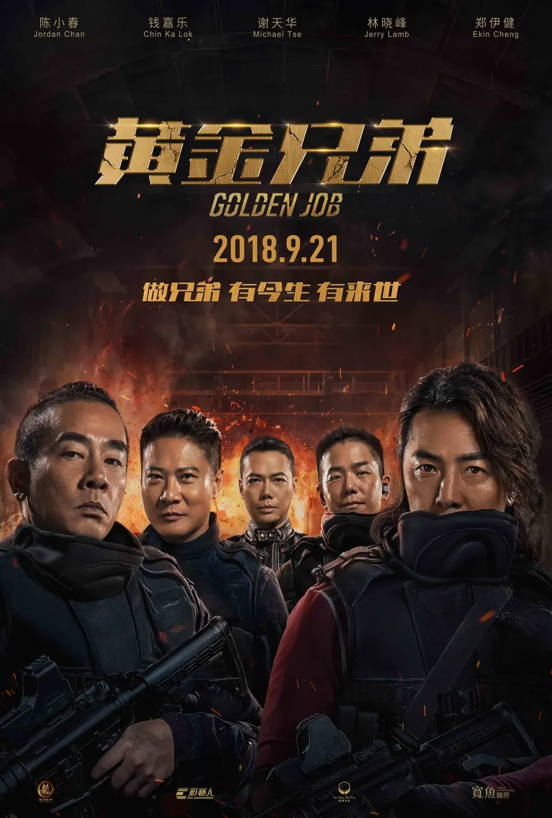 황금형제